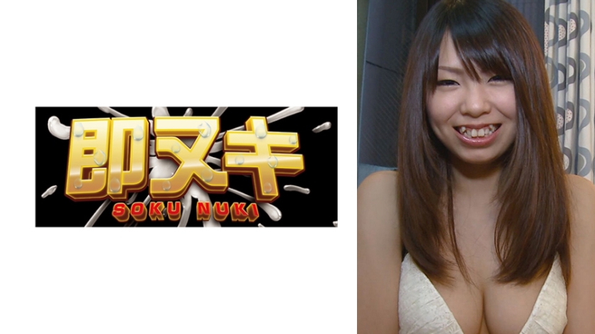 巨乳で美乳！笑うと八重歯が可愛いピチピチ肌の素人娘！こんな見た目で実はエッチ好きな可愛い娘と思う存分ハメまくり！