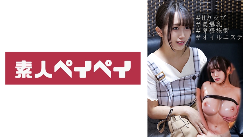 東條さん