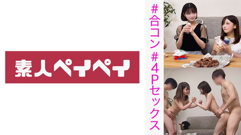 すみれ&るみか