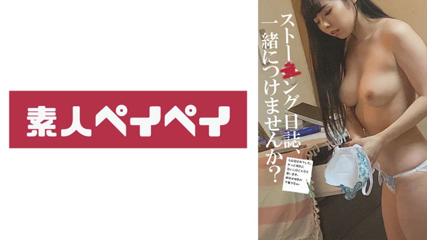 Rちゃん