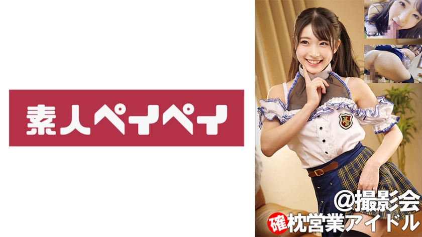 Hちゃん