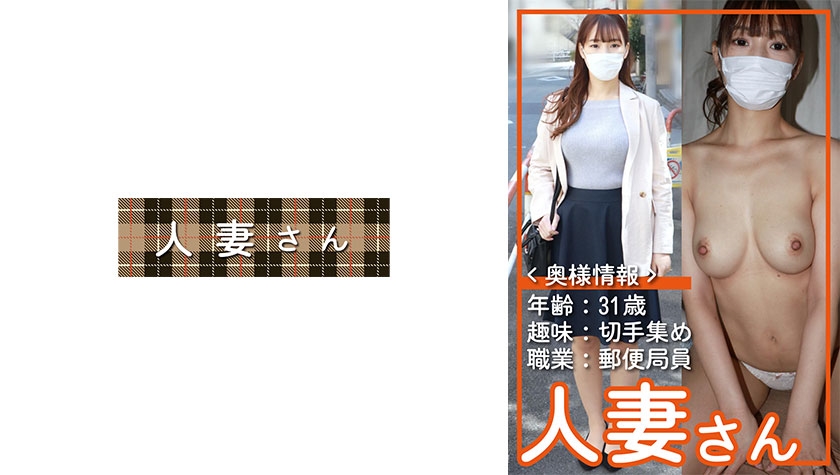 るな(31)