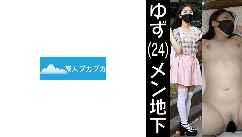 ゆず