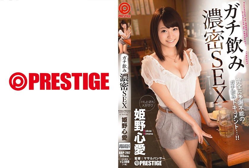 【MGSだけのおまけ映像付き+25分】濃密SEX 姫野心愛