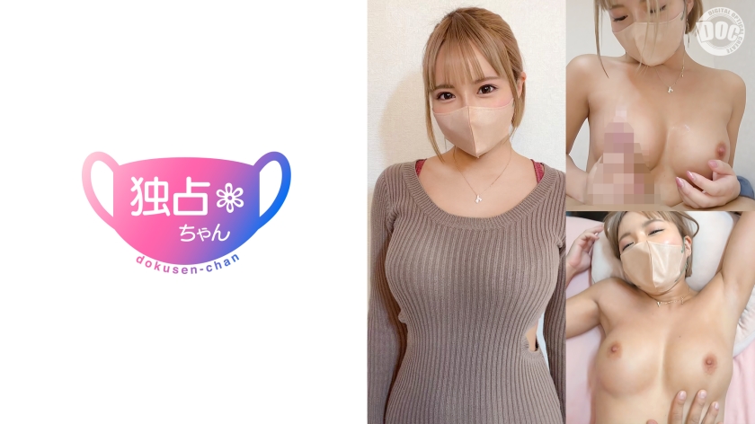 【フェロモンの爆発！】身体がスケベすぎる金髪美女！褐色Hカップにオナホ級の名器！【さら(24)】