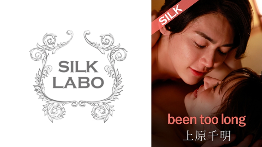 been too long 藤井レイラ 上原千明