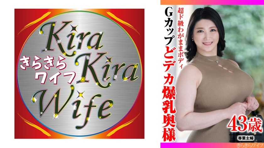 超ド級わがままボディ Gカップどデカ爆乳奥様