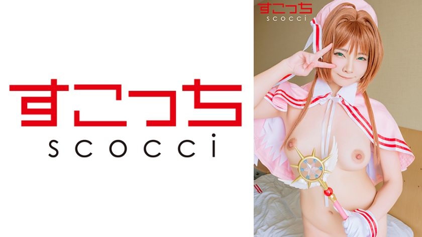 【中出し】厳選美少女にコスプレさせてオレの子を孕ませる！【木●本桜3】