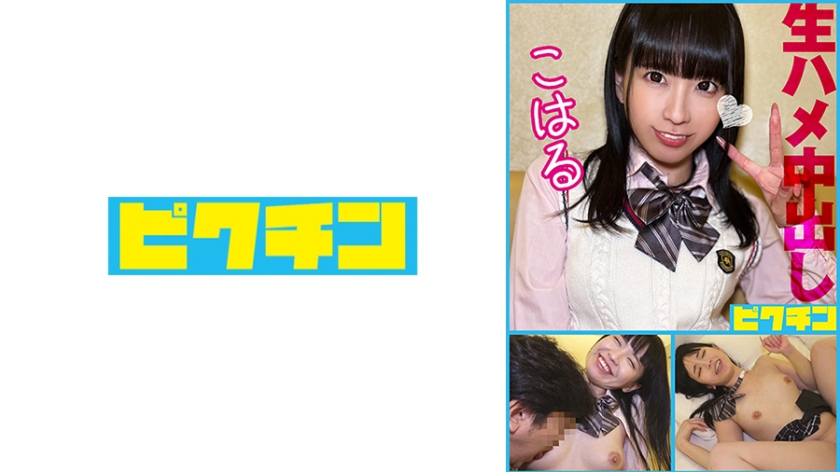 エッチ大好きな笑顔が可愛い美少女と生ハメ2発射！