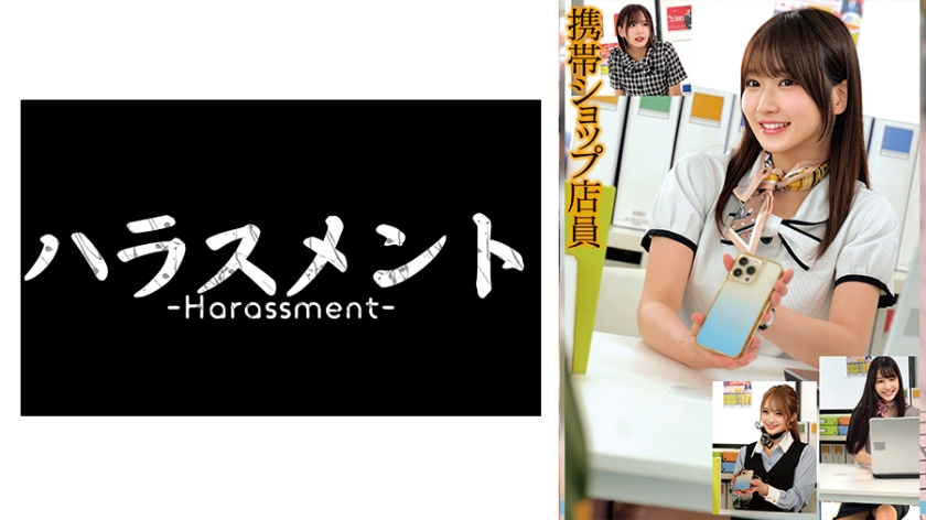 携帯ショップ店員