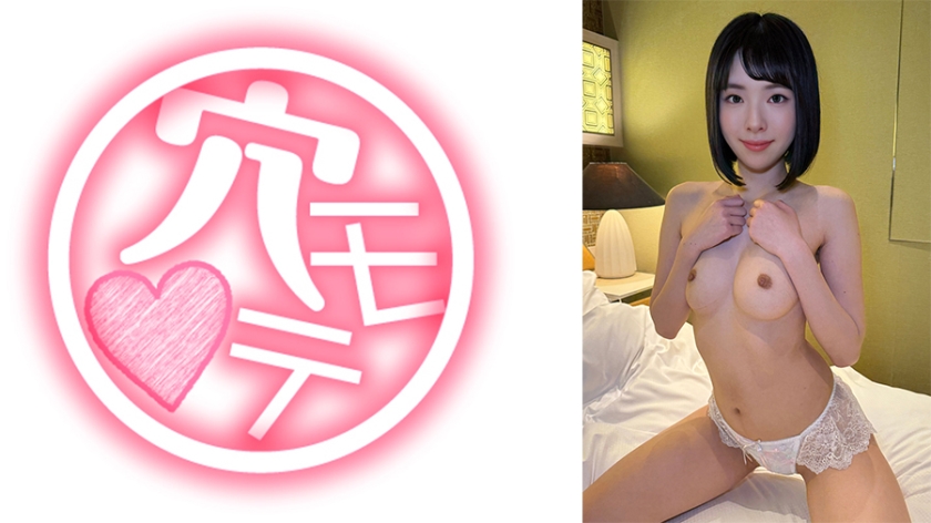 上昇志向を持つキレカワ美女は隠れスケベでキツマン名器な穴モテ娘 ちな22歳