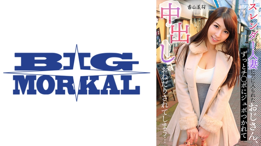 スレンダー人妻に気に入られたおじさん、ずっとチ○ポにジュボつかれて中出しおねだりされてしまう… 香山美桜