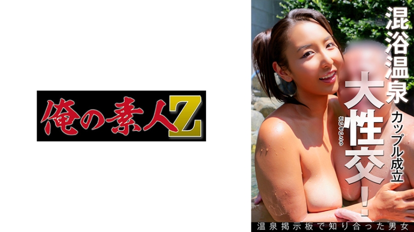 混浴露天マッチングアプリ 本真さん