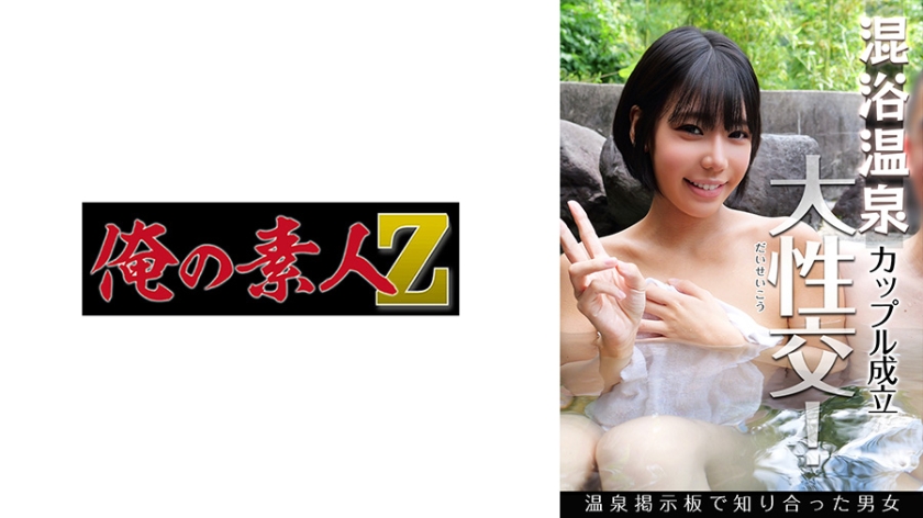 混浴露天マッチングアプリ みなみさん