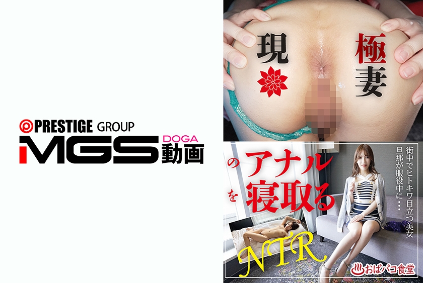 現○極妻のアナルを寝取る