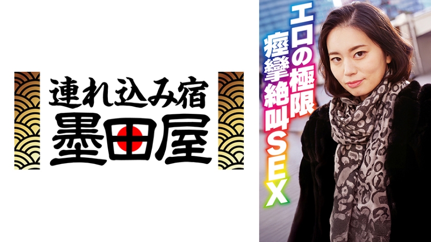 エロの極限 痙攣絶叫SEX