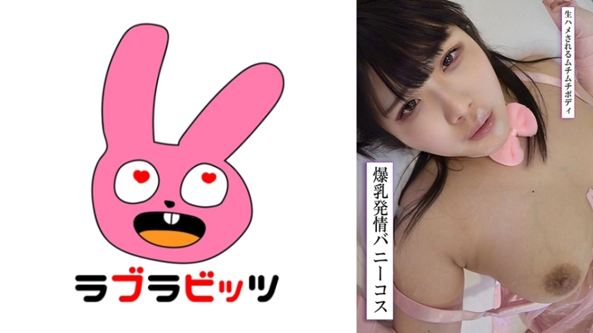 押しに弱い可愛い巨乳人妻とイチャイチャコスプレSEX！