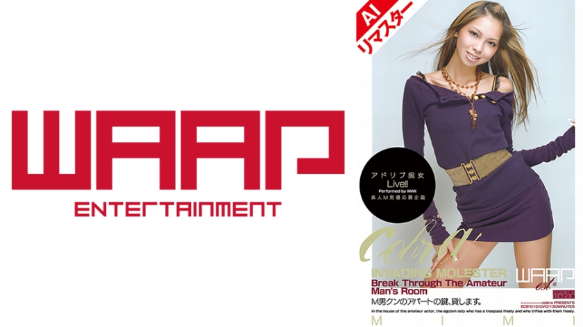 【AIリマスター版】M男クンのアパートの鍵、貸します。 MIMI